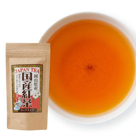 [紅茶] 国産紅茶 / 岡山県産 60g